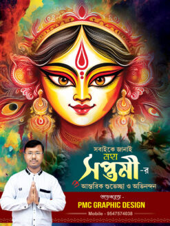 Durga Puja Maha Saptami Suveccha Poster Banner Design PSD 3x4 ft_2136 - PMC