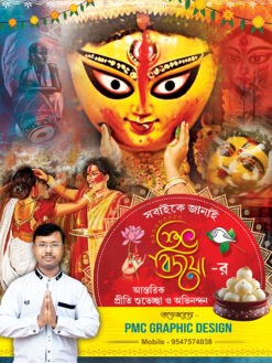 Durga Puja Bijaya Dashami Suveccha Poster Banner Design PSD 3x4 ft_2139 - PMC