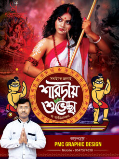 Durga Puja Sharadiya Suveccha Poster Banner Design PSD 3x4 ft_2140 - PMC