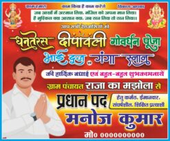 Pradhan Pad Election Diwali Banner Design cdr file