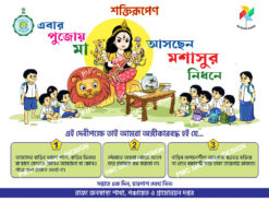 Durga Puja Dengu Malaria Mashasur Nidhan Satarkata Banner Design PSD 8x6 ft_2141 - PMC