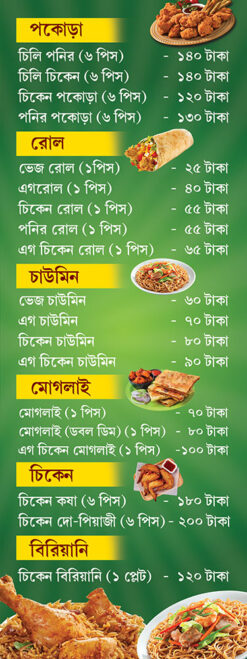 Restaurant Hotel Fast Food Dhaba Cum Bar Guest House Caterar Biryani Shop Menu Banner Design PSD 1.5x4 ft_2121 - PMC