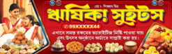 Sweet Mishtanna Bhandar Doi Cold Drinks Shop Banner Design PSD 9.5x3 ft_2119 - PMC