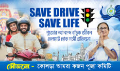Durga Puja save drive save life Baner Design No.26 size H3 × W5-sonju-design/sonju-design