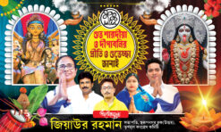 TMC Durga Puja Suvechha bengali Bannar | SE