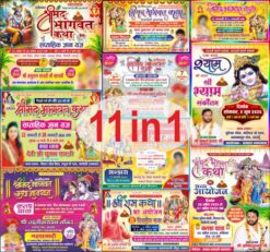 Shrimad Bhagwat Katha Banner Package Design cdr file