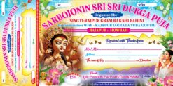 Durga Puja Bill Book Rashid Design PSD 12x6 Inch_0070 - PMC