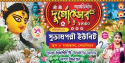 Durga Puja Banner Design PSD 6x3 ft_0030 - PMC