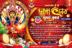 Durga Puja Invite Card Design PSD 9x6 Inch_0046 - PMC