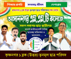 TMCP banner design psd 6x5 ft - NIPON