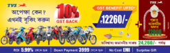 TVS Bike Motor Cycle Scooter Puja Offer Banner Design PSD 2025 9.5x3 ft_2131 - PMC