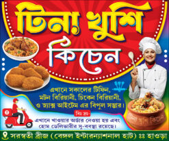 Restaurant Hotel Fast Food Dhaba Cum Bar Guest House Caterar Biryani Shop Banner Design PSD 6x5 ft - PMC
