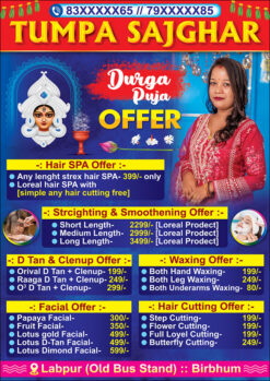 Durga Puja Gift Cosmetics Jewellery Citi Gold Shop Offer Handbill Leflet Design PSD 8.27x11.69 Inch - PMC