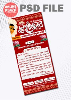 Durga Puja Bengali Invitation Card Design PSD_ON