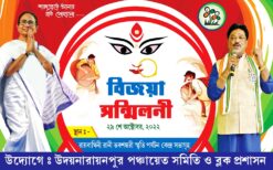 Durga Puja Bijaya Sammilani Banner Design PSD 8x5 ft_0305 - PMC