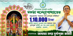 Durga Puja Taka Gift Bengali Banner Design PSD_ON