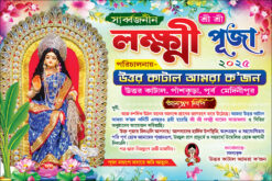 Laxmi Puja Invite Card Design PSD 9x6 Inch - PMC