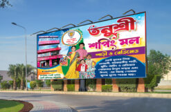 cloth store shopping mall bastralaya bengali banner 6 x 4 PSd File