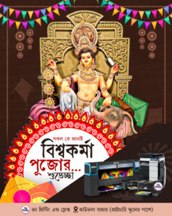 Viswakarma Puja banner design psd - NIPON