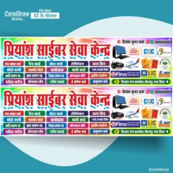 Priyansh Cyber Seva Kendra /Cyber Cafe /Digital Seva Kendra / Banner Design CDR File