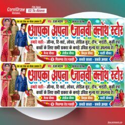 Aapka Apna Janvi Cloth Store / Garmnets / Readymade / Banner Design CDR File