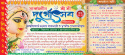 DURGA PUJA INVITE CARD - 2025