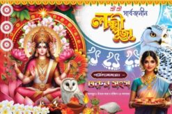 Laxmi Puja Banner Design No.03 Size- W72 × H48 inch - NF GRAPHIC designer