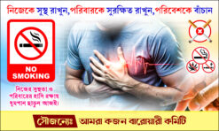 No Smoking banner design 5x3 ft psd - NIPON
