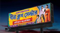 vastralaya cloth store bengali banner design 96x 30