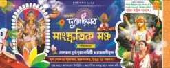 Durga Puja Banner Design 2025 | Bengali Durga Puja | SE