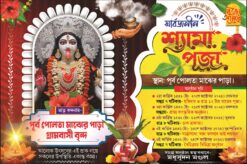 Kali Puja Banner Design 2025 | Bengali Kali Puja | SE