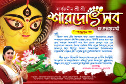 Durga Puja Invitation Card Design PSD 9x6 inch. - NIPON