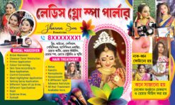 Bengali Ladies Beauty Parlour | Bridal MakeUp | Flex| SE