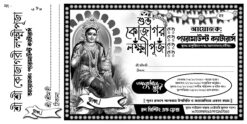 Laxmi puja offset bill book design 12x6 inch psd - NIPON