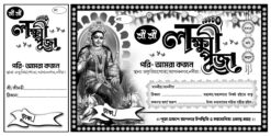 Laxmi puja offset bill book design 12x6 inch psd - NIPON