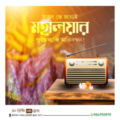 Subho mayalaya social media poster design psd 5×5 inch. – NIPON