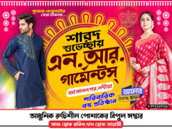 Garments Bastralaya Readymade Fashion Boutique Textile Tailor Sharee House Shop Banner Design PSD 4×3 ft – NIPON