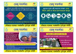 Dengue Bengali Banner Design PSD_ON