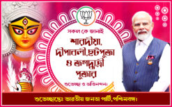Durga puja Suvechha banner bjp 4x2.5 ft psd - NIPON