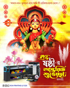 Durga Puja Maha Sasthi Suveccha Poster psd - NIPON