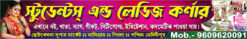 STUDENTS AND LEDIS CORNER 12 X 1.11_  FLEX _ MIRA RANI ART GRAPHICS
