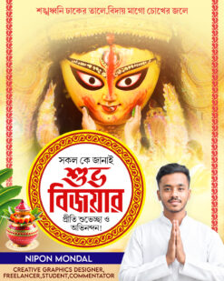 Durga Puja Bijaya Dashami Suveccha Poster Banner Design PSD - NIPON