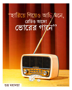 Subho mayalaya social media poster design psd 4x5 inch. - NIPON