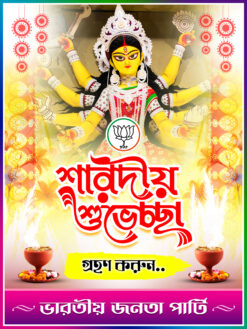 Durga puja Suvechha banner BJP 3x4 ft psd – NIPON