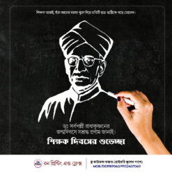 happy teachers day poster design psd - NIPON