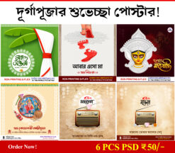 Durga puja Suvechha poster 6 pcs psd - NIPON
