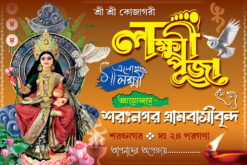 Laxmi Laxhmi Lakkhi Puja Bangla Banner Design PSD 6X4 File No.-242 – Malik Graphic