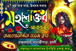 Shama Kali Puja Banner PSD 4 x 6 Size Designer Bright Printers