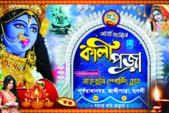 Shama Kali Puja Banner PSD 4 x 6 Size Designer Bright Printers