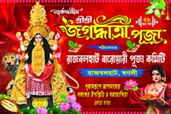 Jagadhatri Puja জগদ্ধাত্রী পূজা Puja Banner Design PSD 6×4